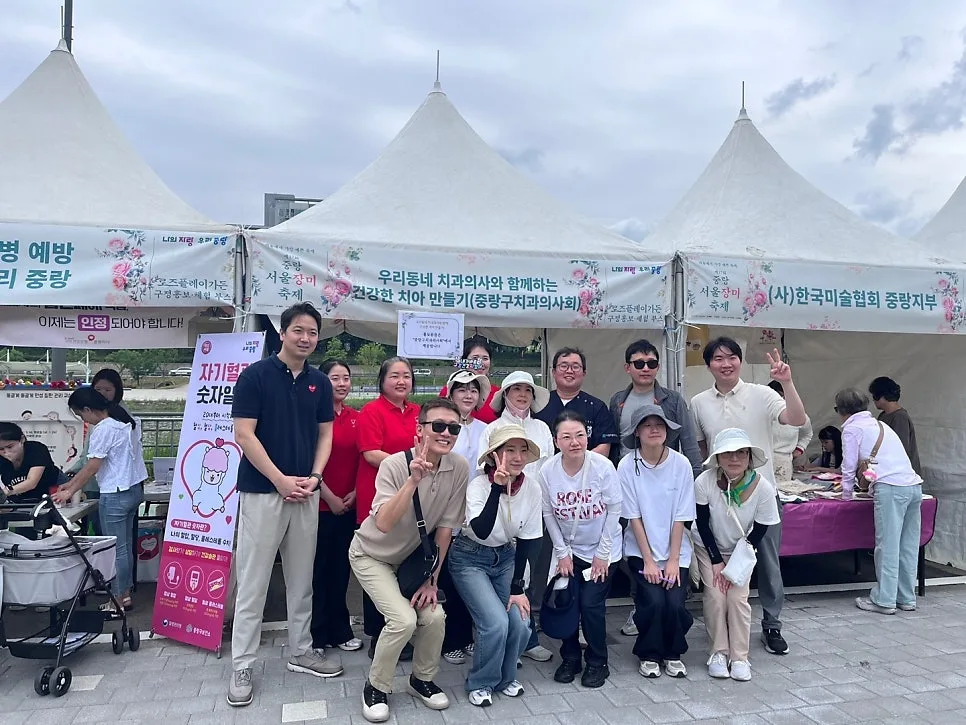 굿모닝뉴욕치과, 2025 서울장미축제 구강검진 부스 운영